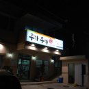 우가우가 Daum카페