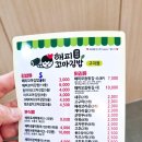 해피꼬마김밥 구지점 네이버블로그