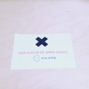 이앤이학원 - 강남구 강남대로120길 46 | 이앤이학원
