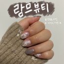 람므뷰티 | 울산 신정동 네일 람므뷰티 이달의아트 후기