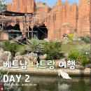 Nha trang 🇻🇳 | DAY 2. 롯데마트, 짜오마오, 빈원더스 나트랑(놀이공원, 사파리, 워터파크), 배달K