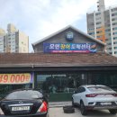 모현장어도매센터