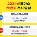 팔도 밥상 이미지