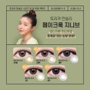 아이젠트리 렌즈미 경상대점 이미지