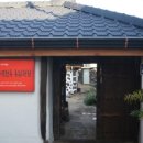 김녕한옥 용암정원 이미지