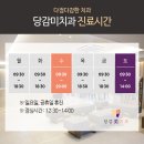 당감미치과 이미지
