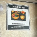 완산들기름육회비빔 | 천안 중앙시장 맛집 두남리 들기름 육회비빔 솔직후기｜고소한 들기름과 신선한 육회의 조합