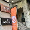 반포 방배동 슬리밍 바디관리, 순수위드웰니스라운지 케어 후기