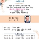 재경예천군민의날 행사안내 이미지