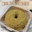 디저트39 부산남천점 | 남천동카페 | 부산도넛맛집 올드페리도넛 부산남천점 버터 피스타치오도넛