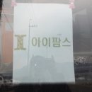 에이스팜스