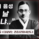 (故) 주기철 목사 가족 다시보는 간증 이미지