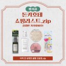 카미살롱 | 일본 돈키호테가면 꼭 사야할 쇼핑리스트 추천, 돈키호테 꿀템 리스트 <미용편>