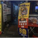 도경포차 네이버블로그