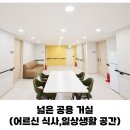 아산실버요양원 이미지