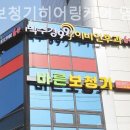 바른보청기 히어링케어 이미지