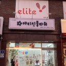 24시꽃집메리진플라워