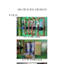 보충수 탱크 및 후로트 트랩 교체 공사 (2014. 4. 4 ~ 4. 13) 이미지