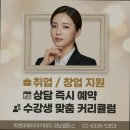 트렌미미용학원