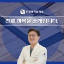 건강하지항외과의원 이미지