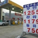 고지주유소 이미지