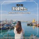 카페엔느 이미지