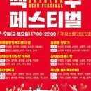 송촌동상점가 이미지