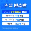 바른공부자습전용관러셀독서실 네이버블로그