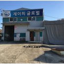 제이피글로벌 이미지