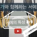 류재학 서예 이미지