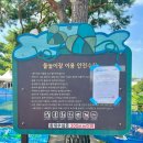 성산공원 | 여수 물놀이장 성산공원 여문공원 무료로 즐기기 (예약 방법, 당일 선착순, 주차)