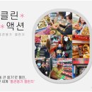 클린통 이미지