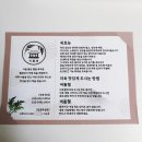 이슬품은철원쑥떡