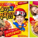 깨알치킨