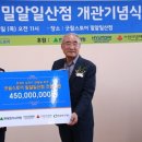 밀알엔지니어링