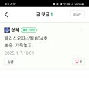 웰리스오피스텔 이미지
