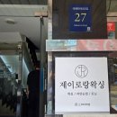 제이로랑뷰티스튜디오