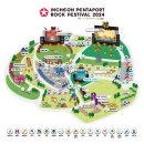 인천펜타포트 락 페스티벌 | 2025 인천 펜타포트 락 페스티벌 후기