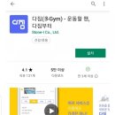 슈퍼스타S 휘트니스 이미지