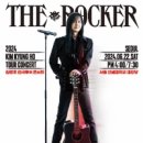 2024 김경호 30주년 전국투어 콘서트 이미지