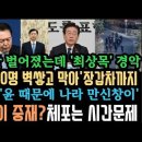 군 200명 동원에 장갑차까지 충격 이미지