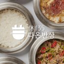 다온솥밥 이미지