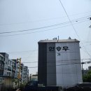 인우공인중개사사무소 이미지