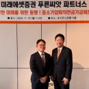 푸른파트너스