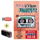 효도니 포크