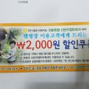 농협하나로마트 의령축협신반지점 | 설뫼충효테마파크는 공원나들이,NH의령축협신반지점마트에서장보기 !