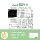 서울대학교사범대학부설중학교 | [2025 활동정산] 사범대생의 대외활동, 교내활동, 봉사활동, 과외 등
