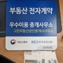 온누리부동산공인중개사사무소 이미지