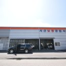 서산보링공업사 이미지