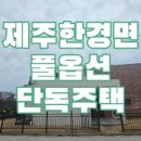 센텀제주영어교육도시공인중개사사무소 이미지